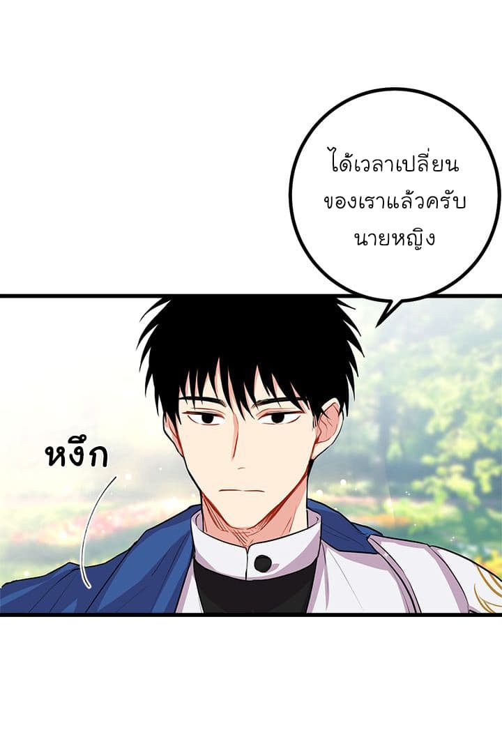 I Am a Child of This House ฉันคือลูกบ้านหลังนี้ page 63