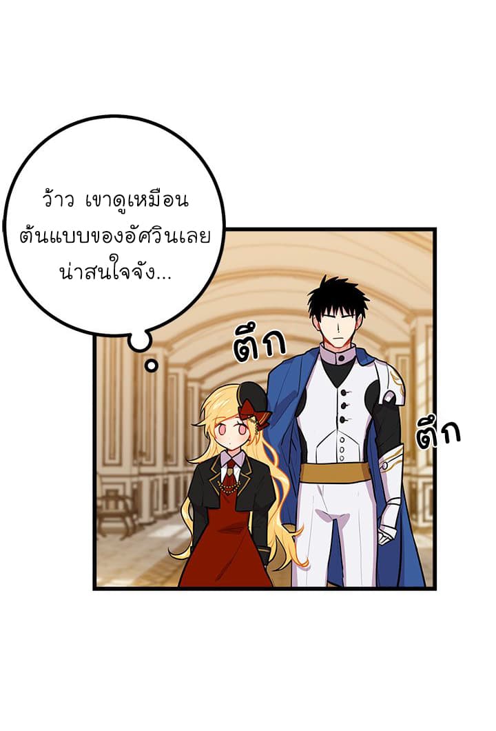 I Am a Child of This House ฉันคือลูกบ้านหลังนี้ page 5