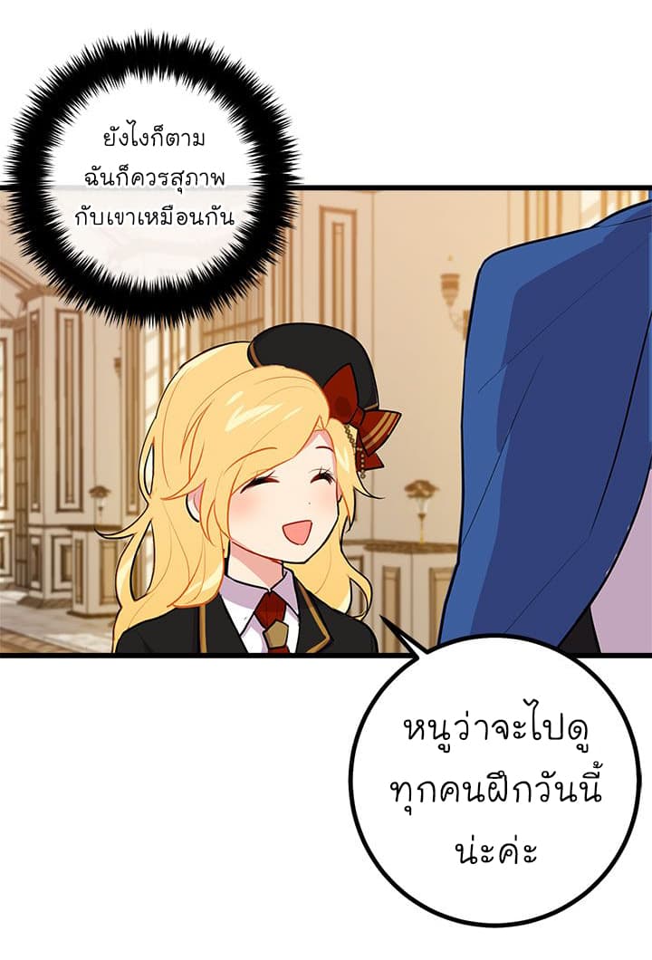 I Am a Child of This House ฉันคือลูกบ้านหลังนี้ page 7