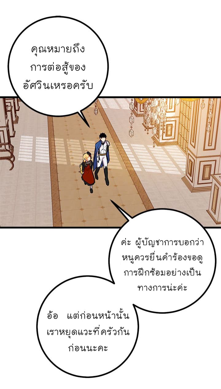 I Am a Child of This House ฉันคือลูกบ้านหลังนี้ page 8