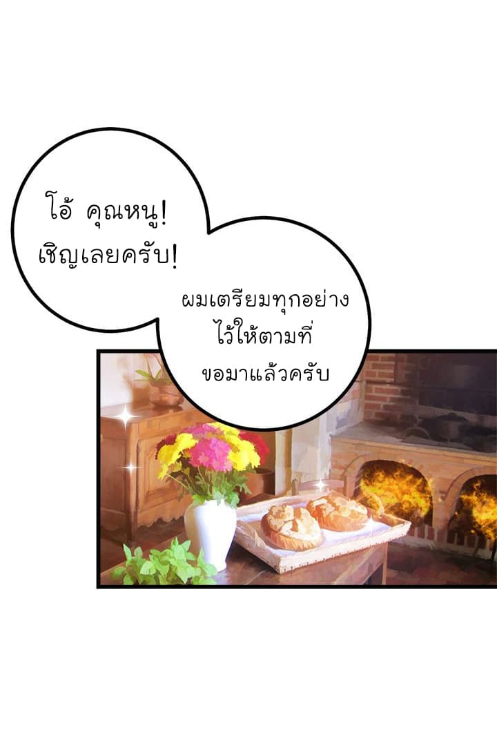 I Am a Child of This House ฉันคือลูกบ้านหลังนี้ page 9