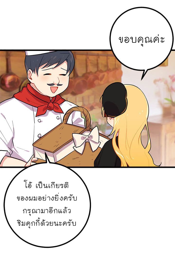 I Am a Child of This House ฉันคือลูกบ้านหลังนี้ page 10
