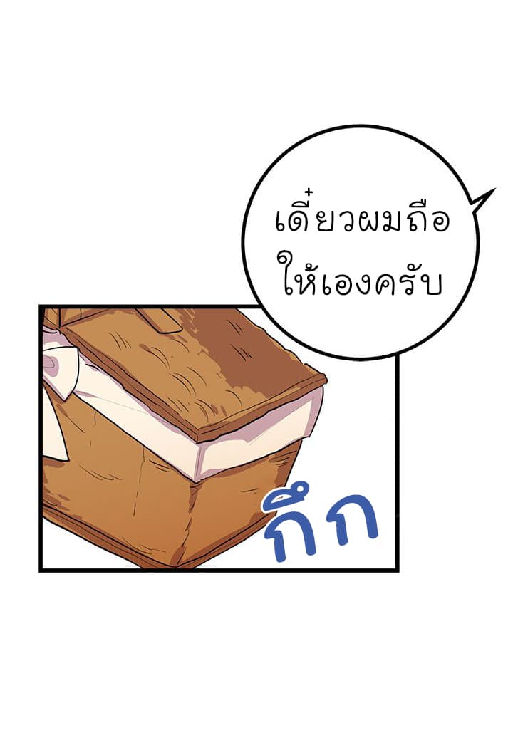 I Am a Child of This House ฉันคือลูกบ้านหลังนี้ page 11