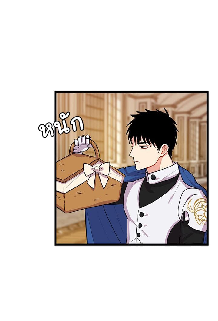 I Am a Child of This House ฉันคือลูกบ้านหลังนี้ page 12