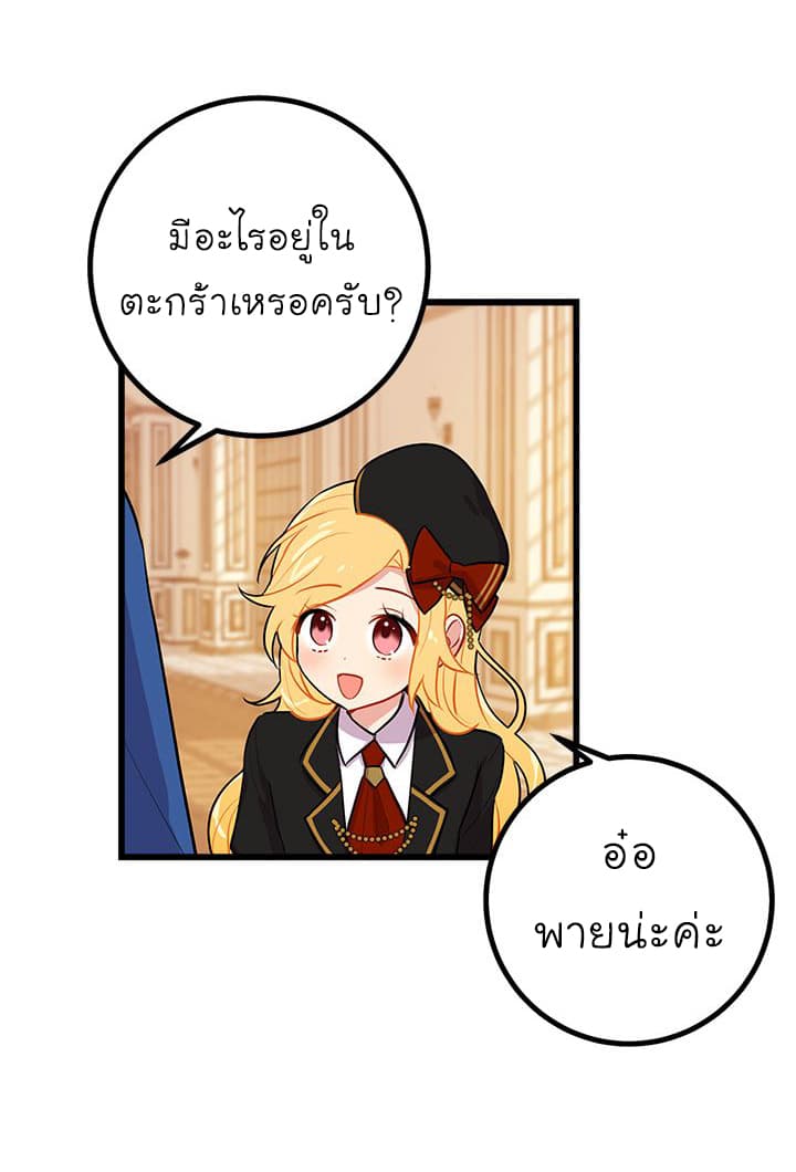I Am a Child of This House ฉันคือลูกบ้านหลังนี้ page 13