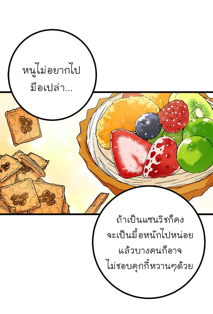 I Am a Child of This House ฉันคือลูกบ้านหลังนี้ page 14
