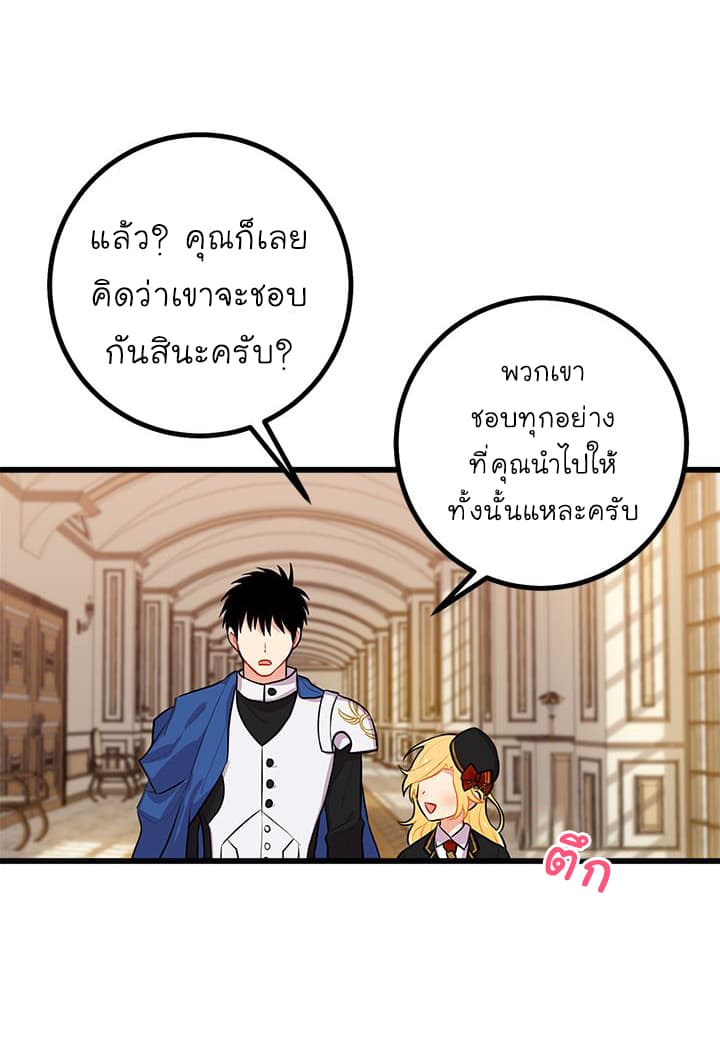 I Am a Child of This House ฉันคือลูกบ้านหลังนี้ page 15
