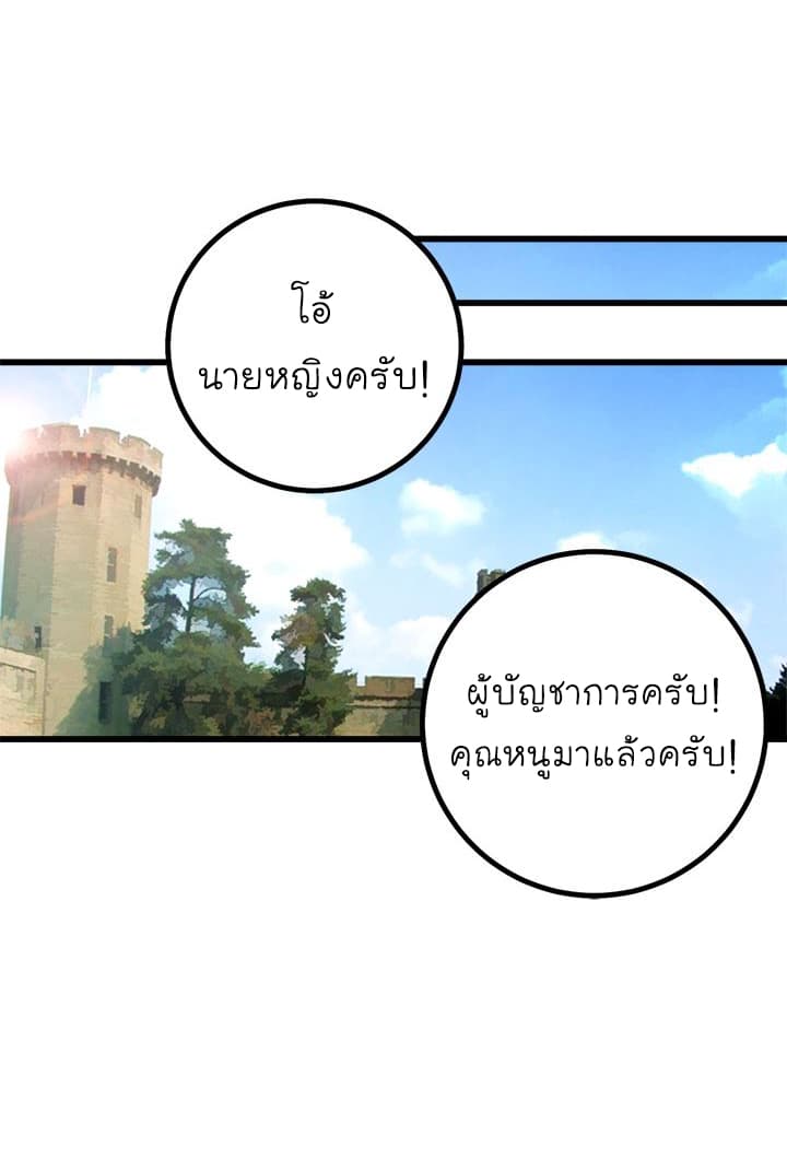 I Am a Child of This House ฉันคือลูกบ้านหลังนี้ page 17
