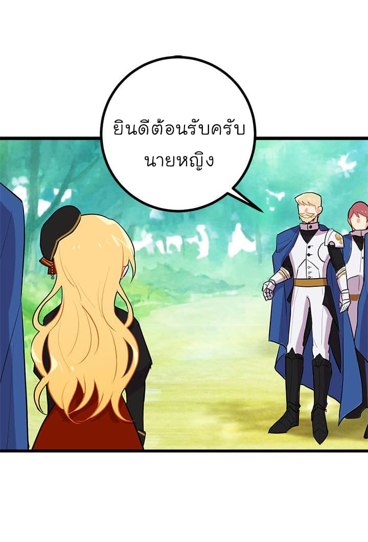I Am a Child of This House ฉันคือลูกบ้านหลังนี้ page 18