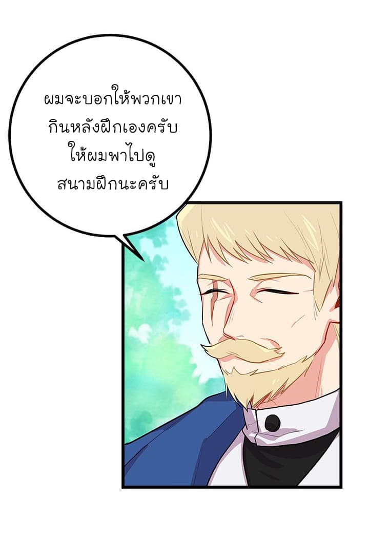 I Am a Child of This House ฉันคือลูกบ้านหลังนี้ page 20