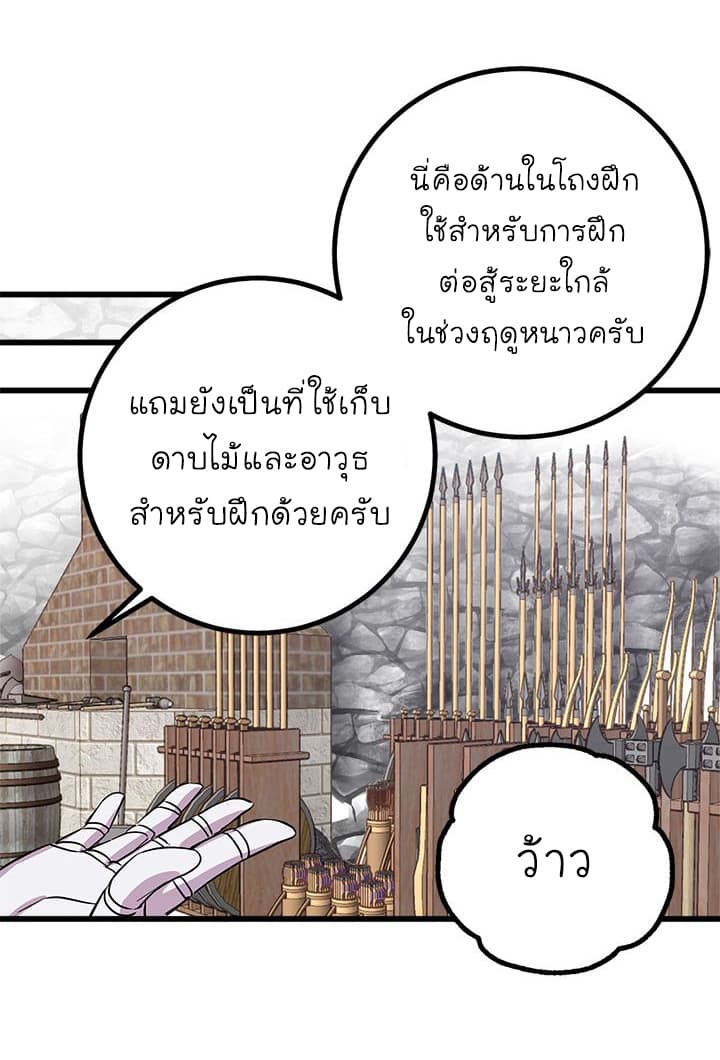 I Am a Child of This House ฉันคือลูกบ้านหลังนี้ page 24