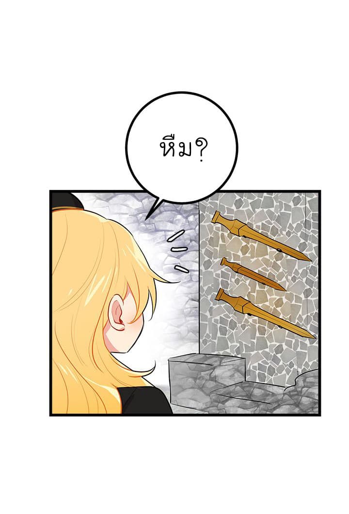 I Am a Child of This House ฉันคือลูกบ้านหลังนี้ page 25