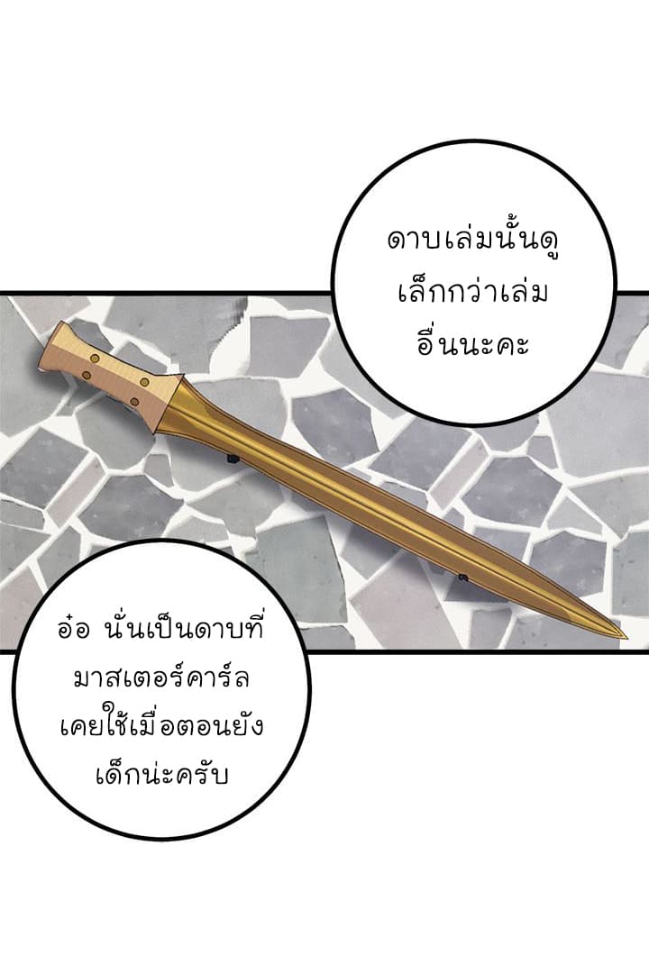 I Am a Child of This House ฉันคือลูกบ้านหลังนี้ page 26