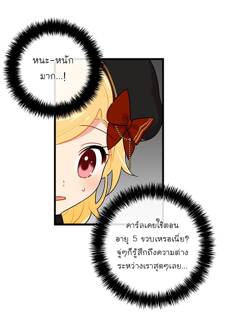 I Am a Child of This House ฉันคือลูกบ้านหลังนี้ page 31