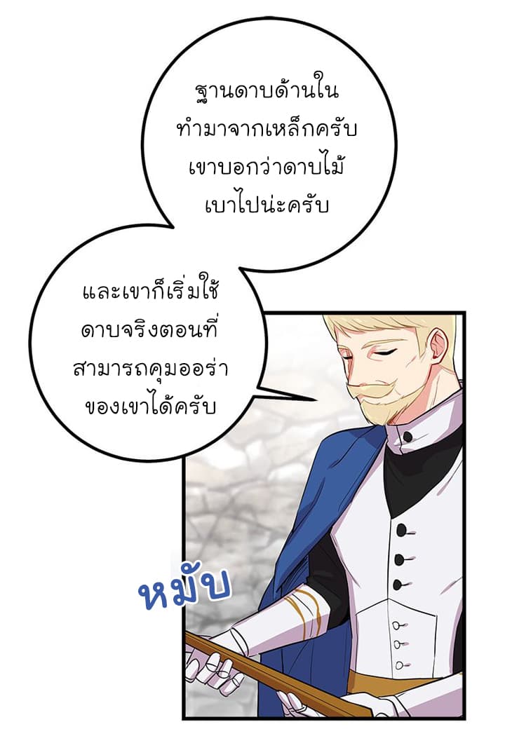 I Am a Child of This House ฉันคือลูกบ้านหลังนี้ page 32