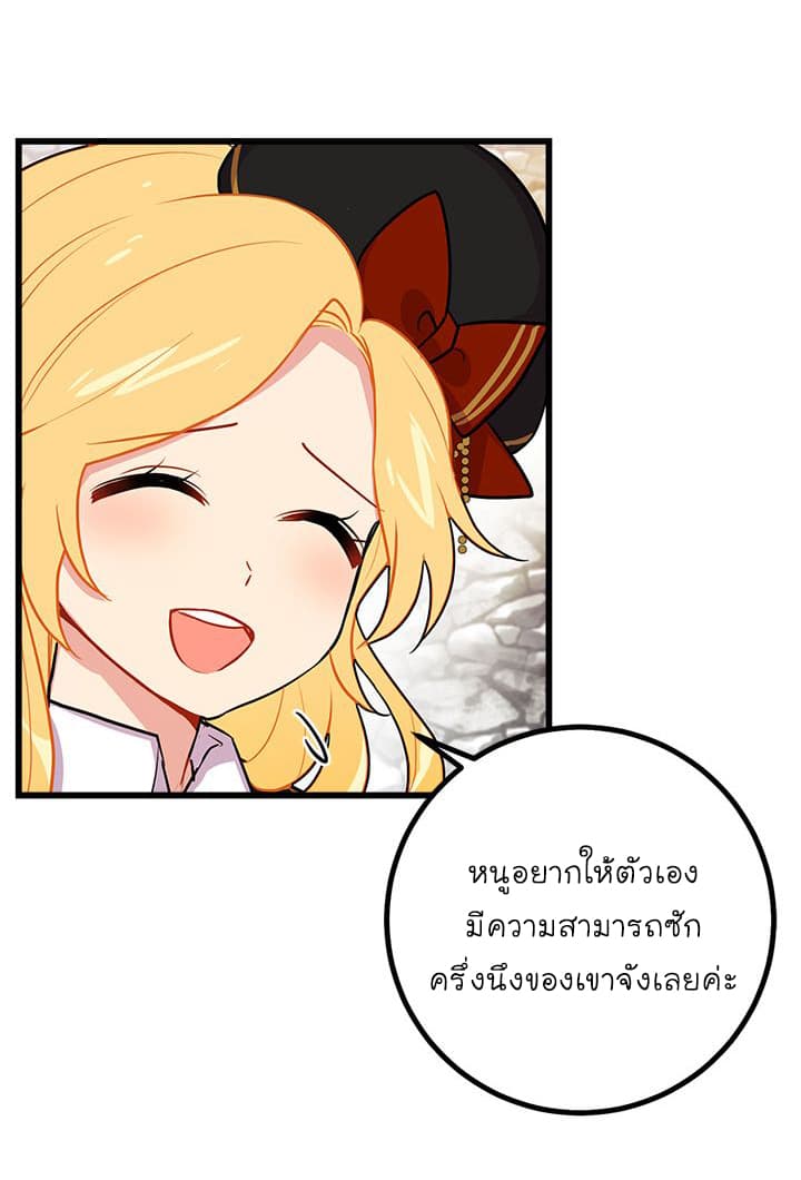 I Am a Child of This House ฉันคือลูกบ้านหลังนี้ page 33
