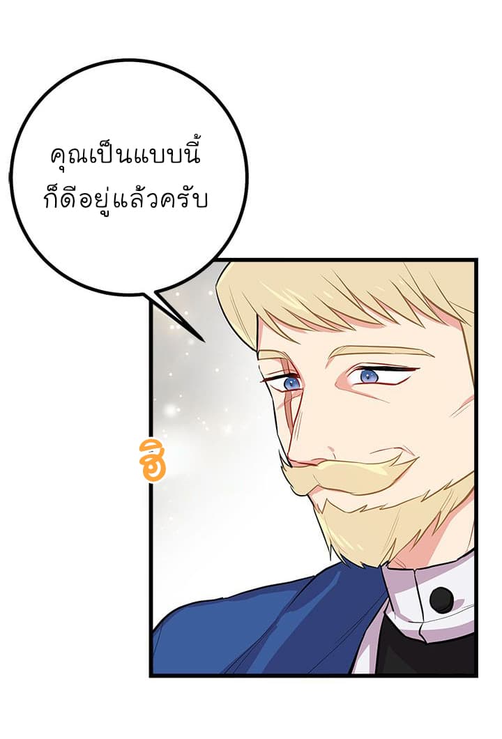 I Am a Child of This House ฉันคือลูกบ้านหลังนี้ page 34