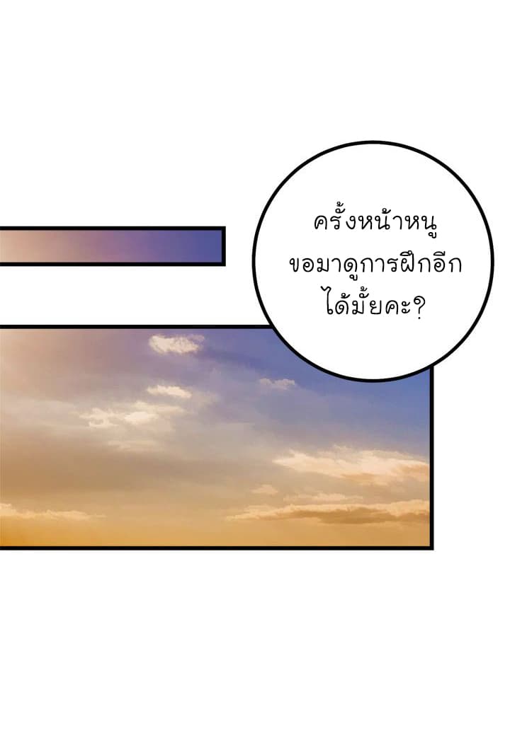 I Am a Child of This House ฉันคือลูกบ้านหลังนี้ page 40