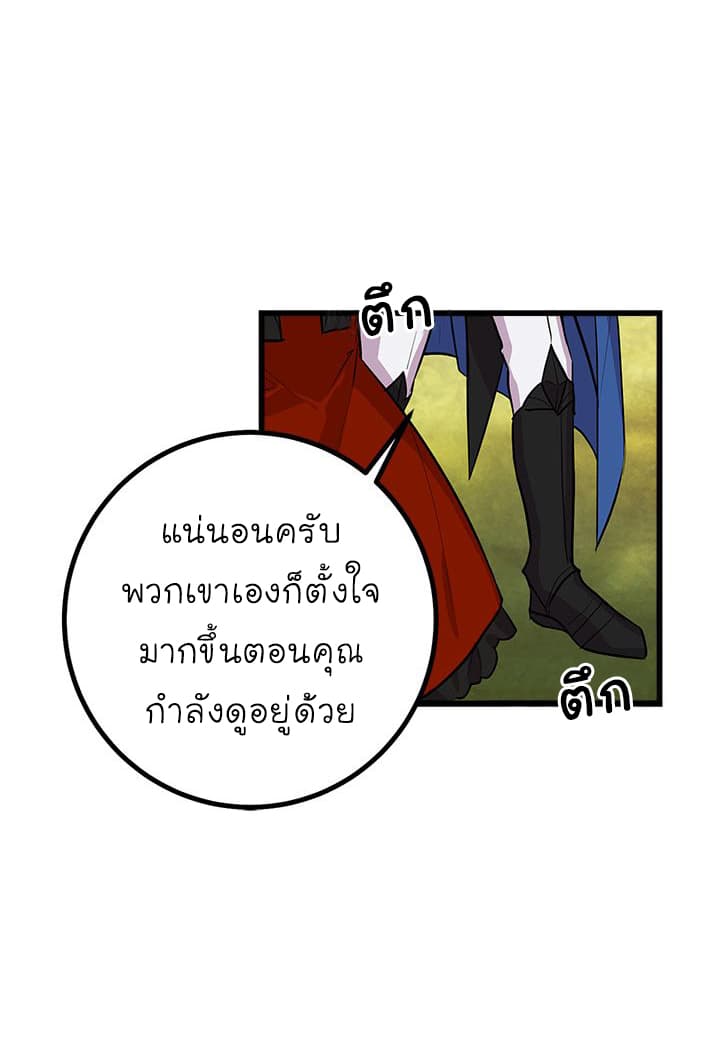 I Am a Child of This House ฉันคือลูกบ้านหลังนี้ page 41