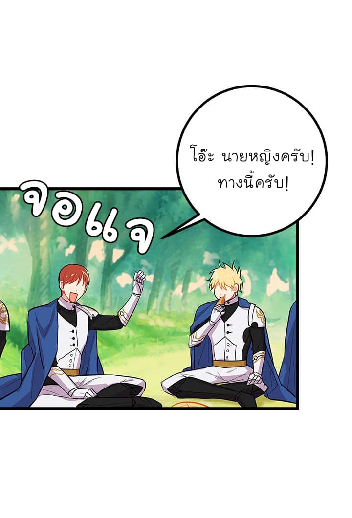 I Am a Child of This House ฉันคือลูกบ้านหลังนี้ page 42