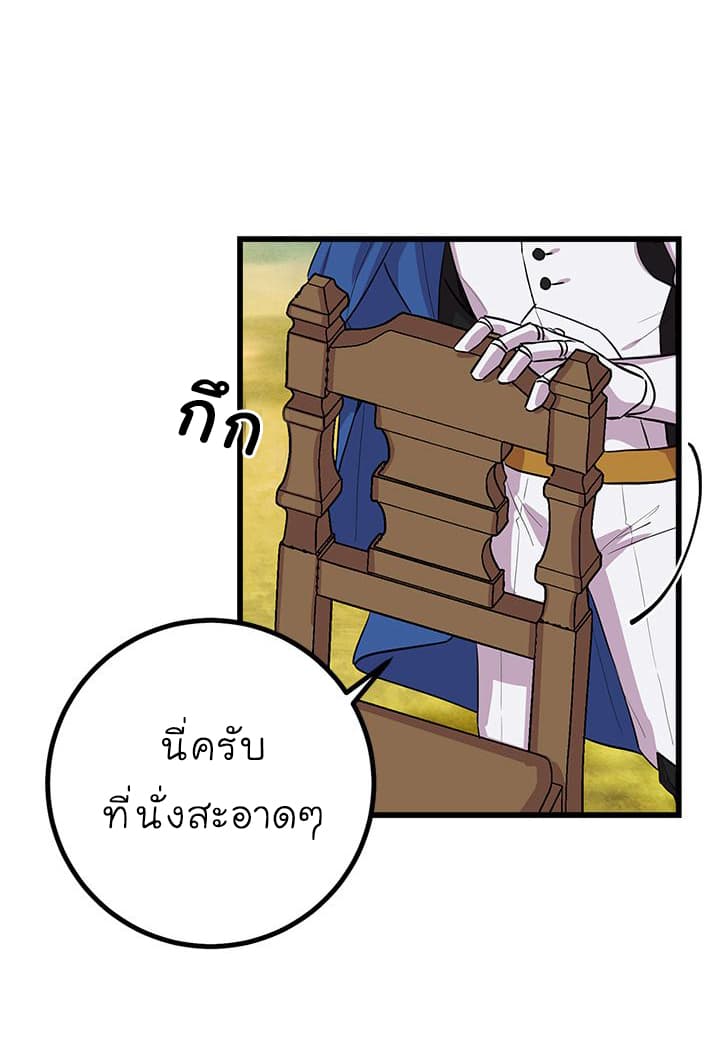 I Am a Child of This House ฉันคือลูกบ้านหลังนี้ page 43