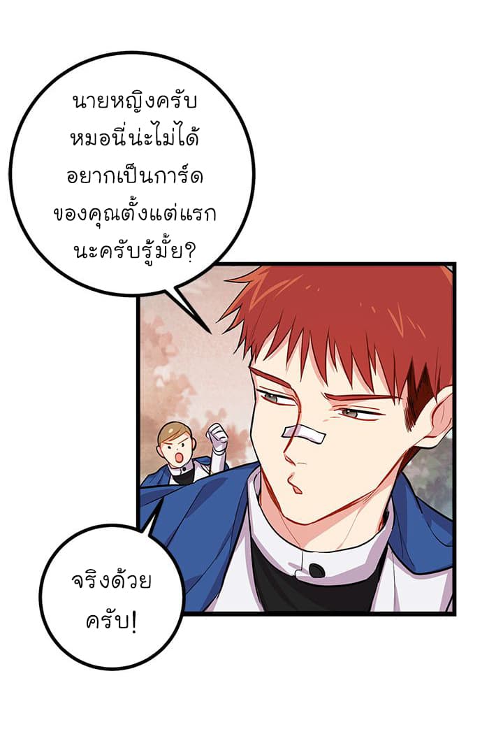 I Am a Child of This House ฉันคือลูกบ้านหลังนี้ page 46