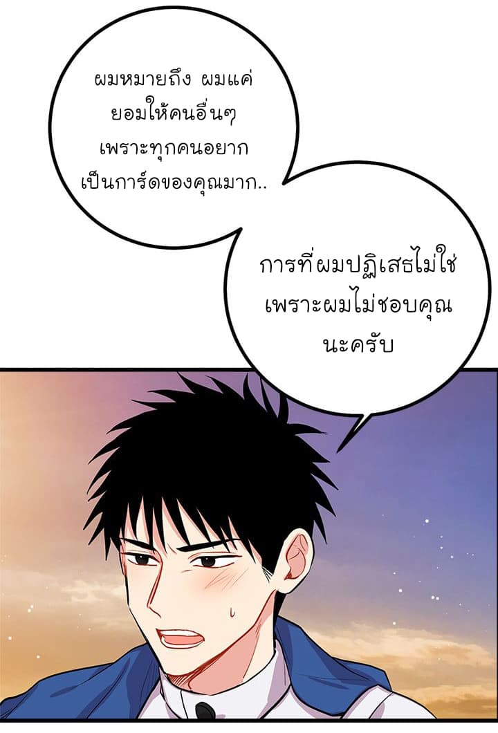 I Am a Child of This House ฉันคือลูกบ้านหลังนี้ page 49