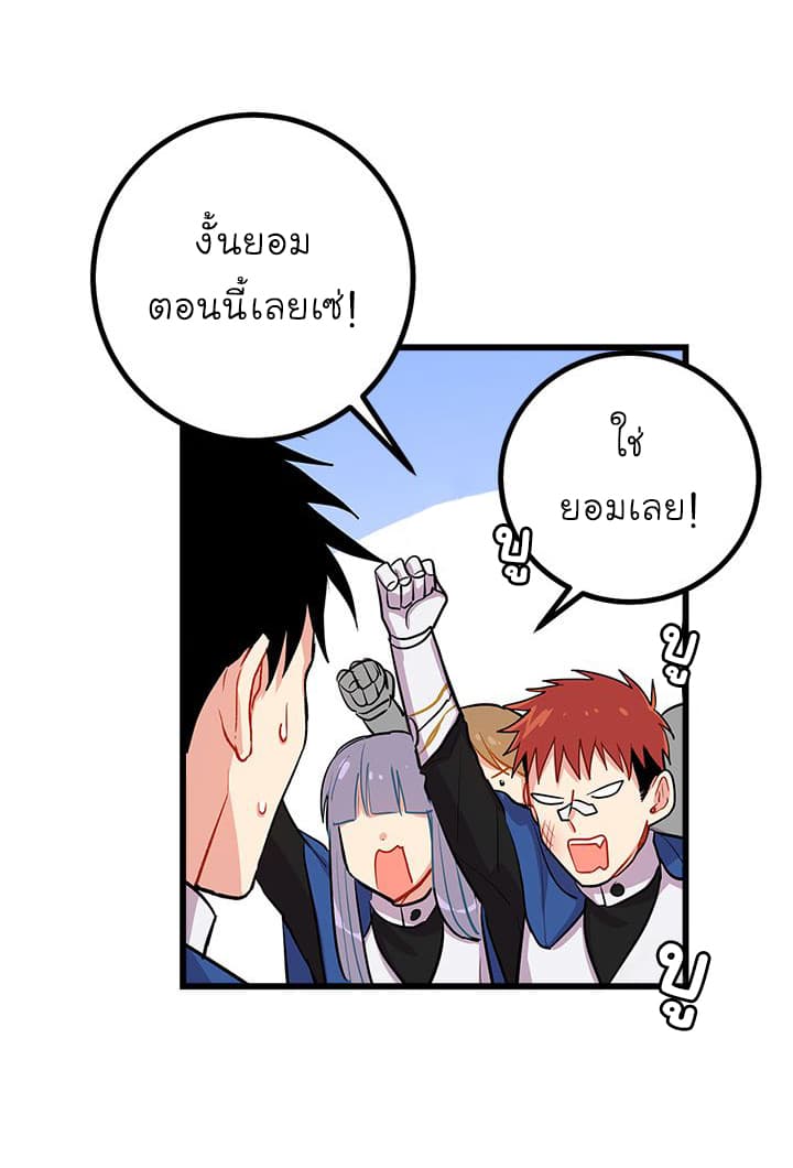 I Am a Child of This House ฉันคือลูกบ้านหลังนี้ page 50