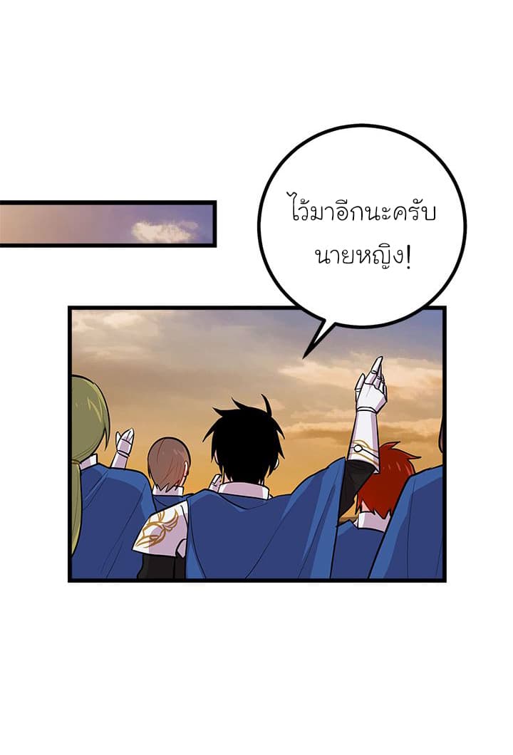I Am a Child of This House ฉันคือลูกบ้านหลังนี้ page 52