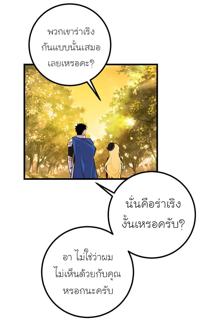 I Am a Child of This House ฉันคือลูกบ้านหลังนี้ page 53