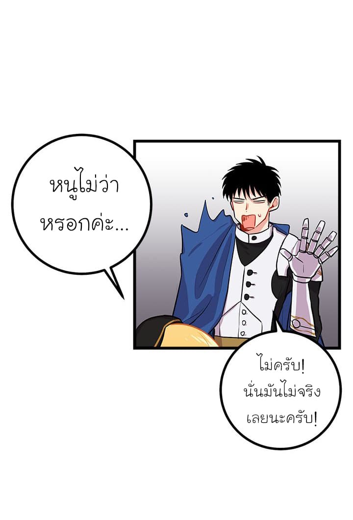 I Am a Child of This House ฉันคือลูกบ้านหลังนี้ page 58