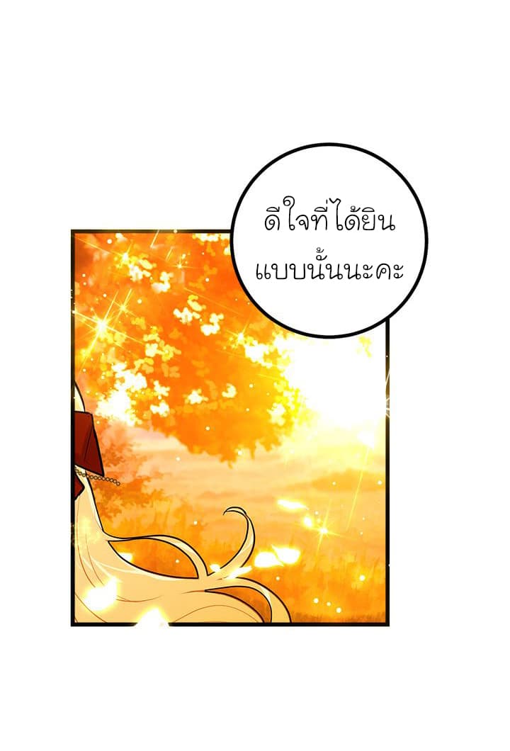 I Am a Child of This House ฉันคือลูกบ้านหลังนี้ page 62