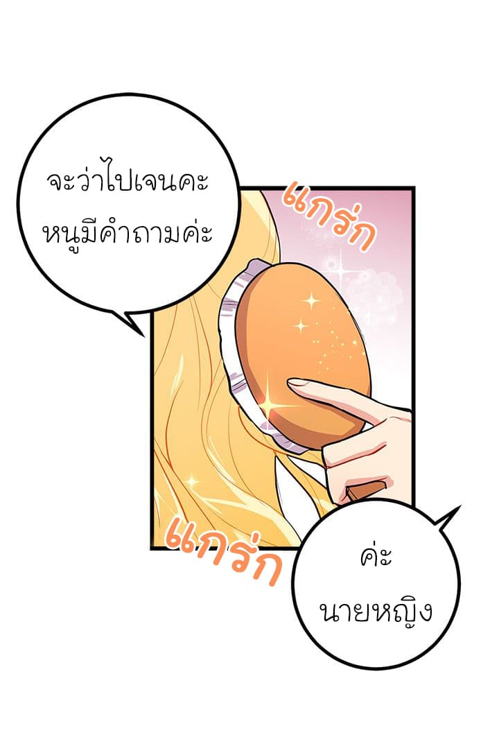 I Am a Child of This House ฉันคือลูกบ้านหลังนี้ page 1