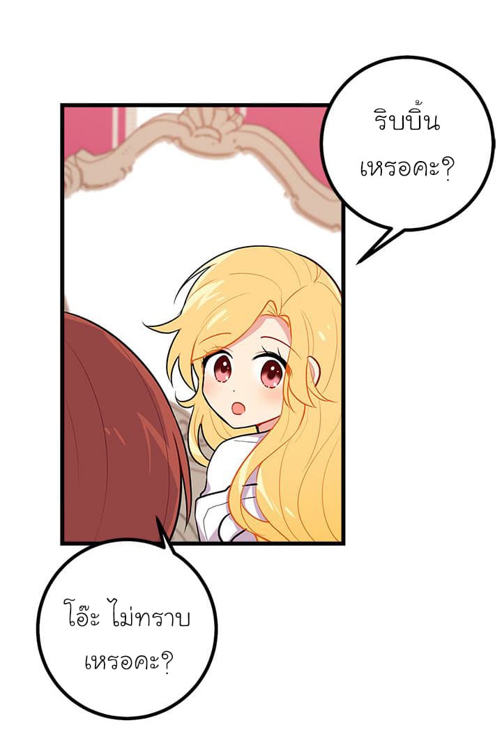 I Am a Child of This House ฉันคือลูกบ้านหลังนี้ page 7