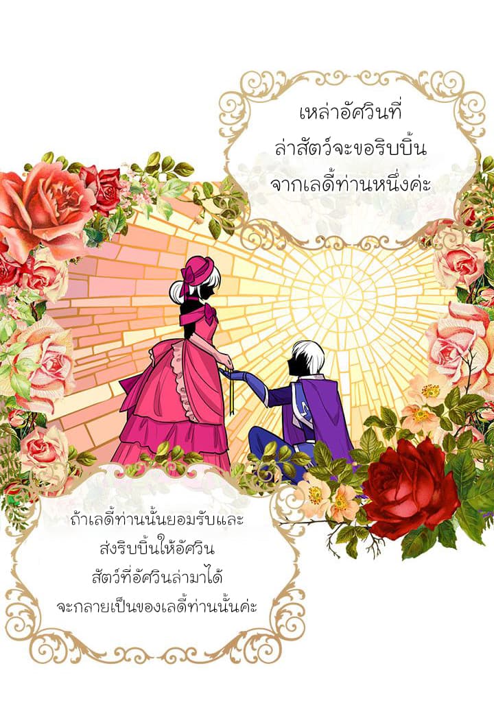 I Am a Child of This House ฉันคือลูกบ้านหลังนี้ page 8