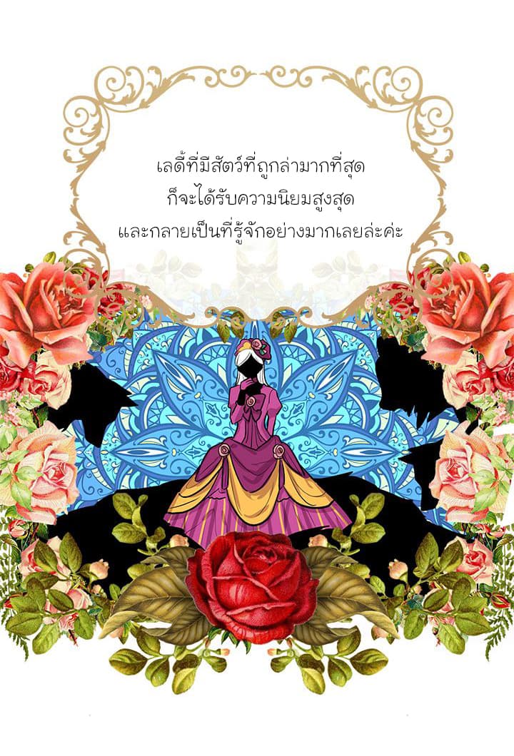 I Am a Child of This House ฉันคือลูกบ้านหลังนี้ page 9