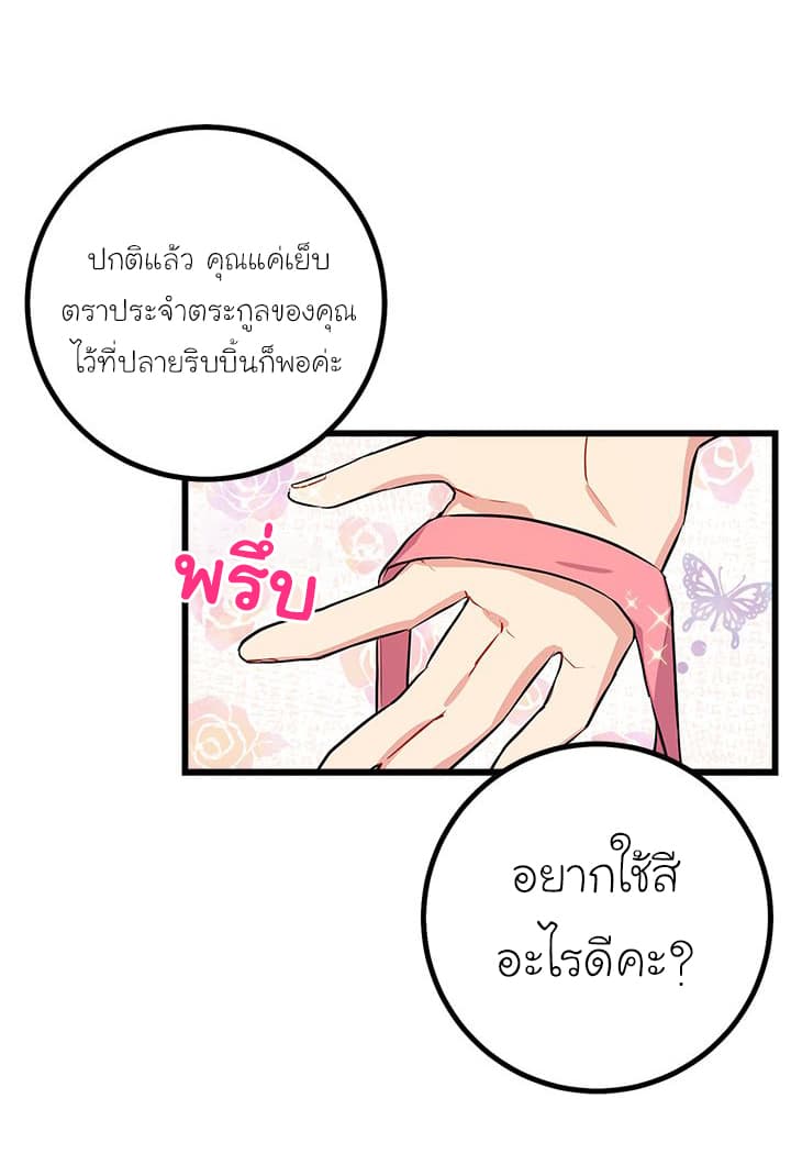 I Am a Child of This House ฉันคือลูกบ้านหลังนี้ page 10