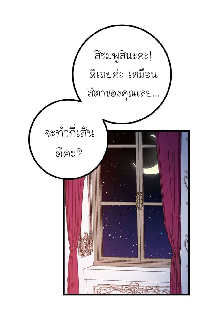 I Am a Child of This House ฉันคือลูกบ้านหลังนี้ page 12
