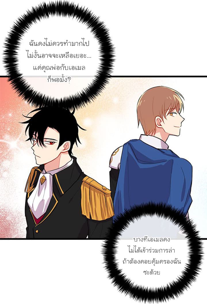 I Am a Child of This House ฉันคือลูกบ้านหลังนี้ page 13