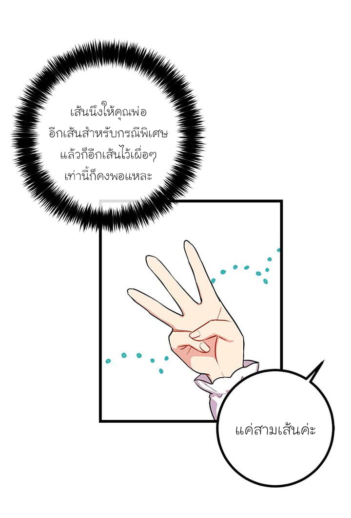 I Am a Child of This House ฉันคือลูกบ้านหลังนี้ page 14