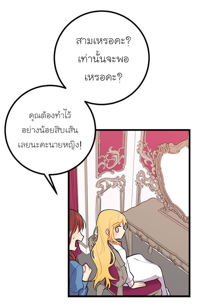 I Am a Child of This House ฉันคือลูกบ้านหลังนี้ page 15