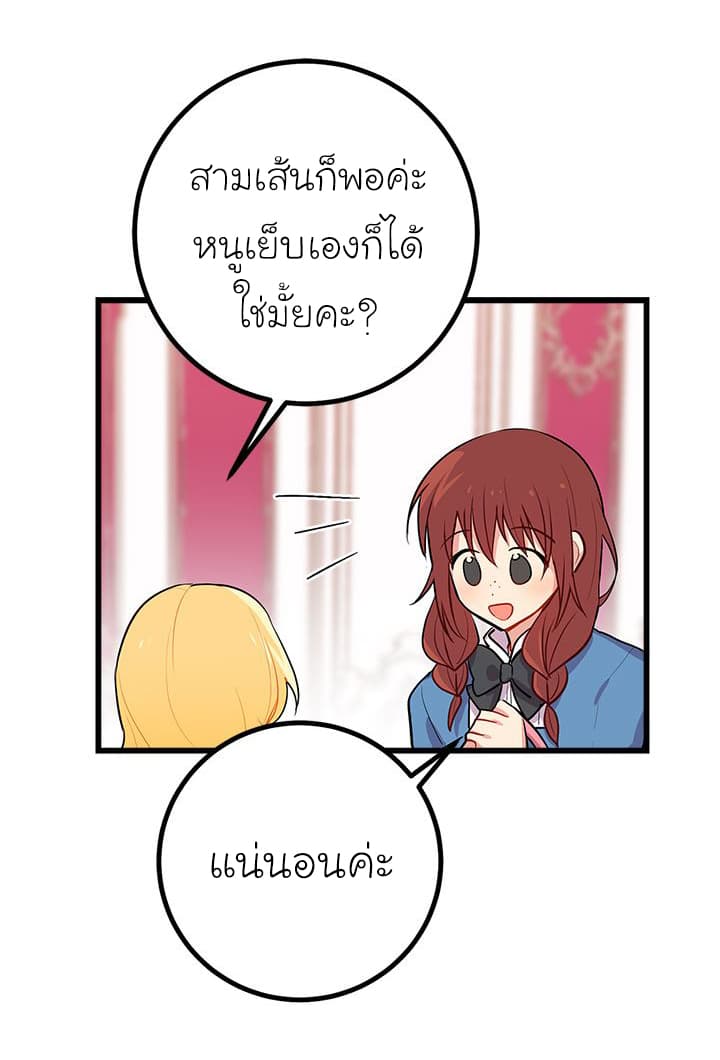I Am a Child of This House ฉันคือลูกบ้านหลังนี้ page 16