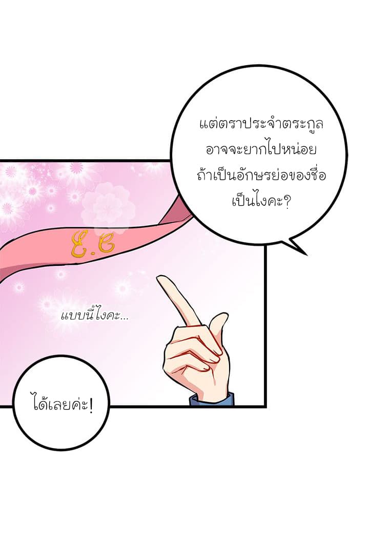 I Am a Child of This House ฉันคือลูกบ้านหลังนี้ page 17