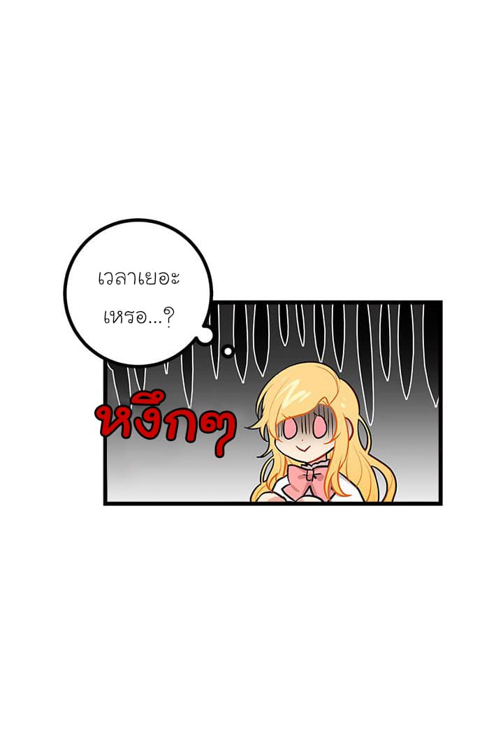 I Am a Child of This House ฉันคือลูกบ้านหลังนี้ page 24