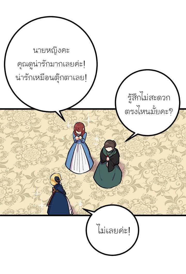 I Am a Child of This House ฉันคือลูกบ้านหลังนี้ page 28