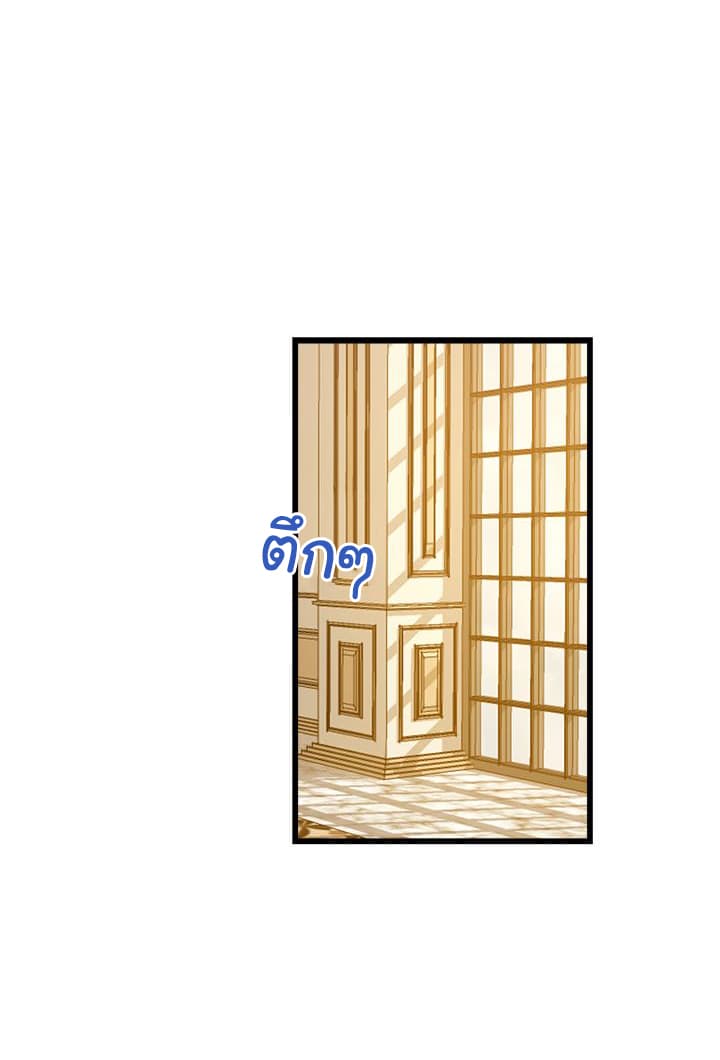 I Am a Child of This House ฉันคือลูกบ้านหลังนี้ page 31