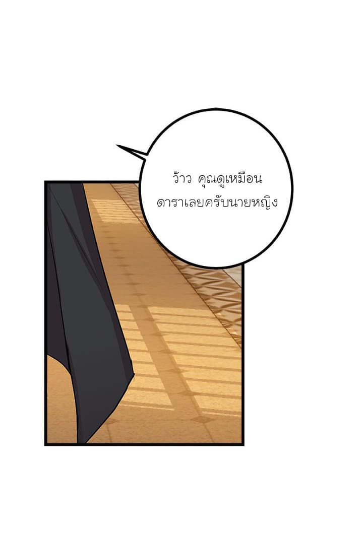 I Am a Child of This House ฉันคือลูกบ้านหลังนี้ page 32