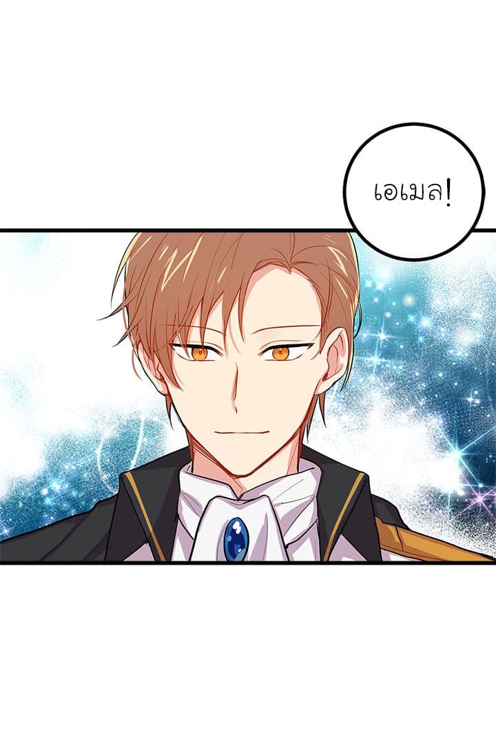 I Am a Child of This House ฉันคือลูกบ้านหลังนี้ page 33