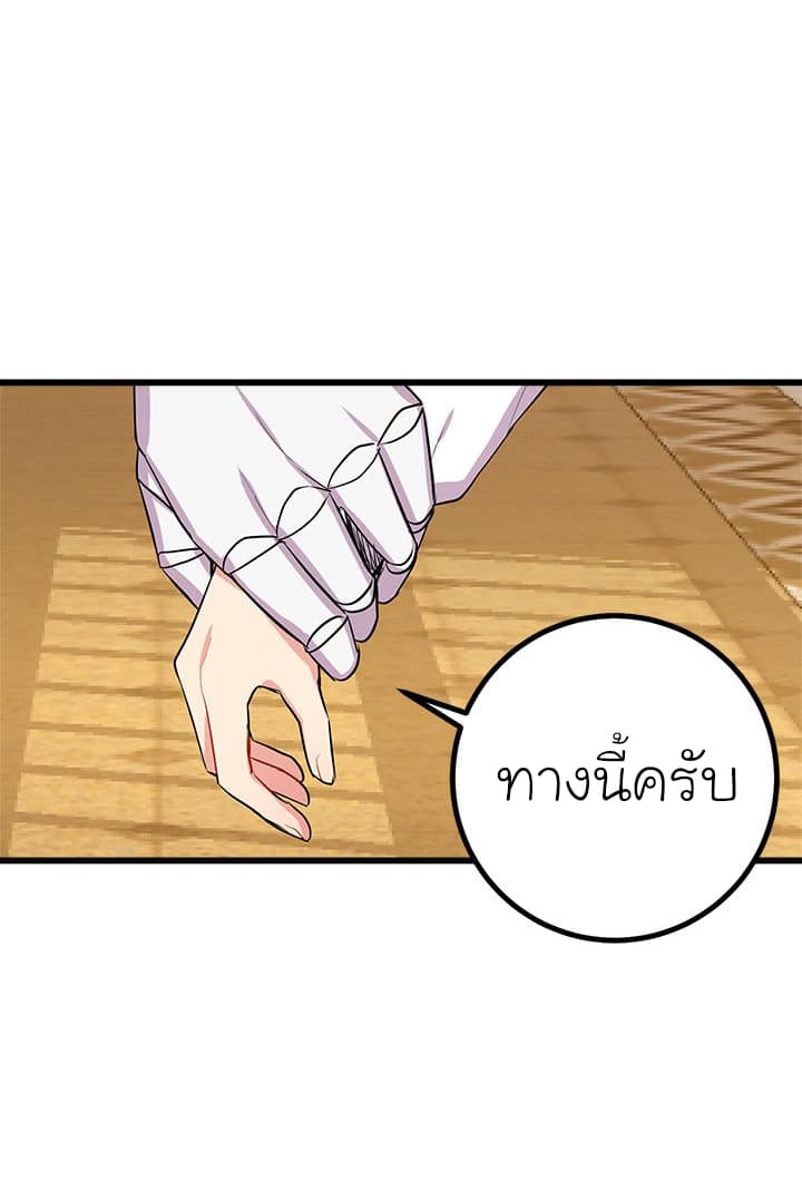 I Am a Child of This House ฉันคือลูกบ้านหลังนี้ page 38