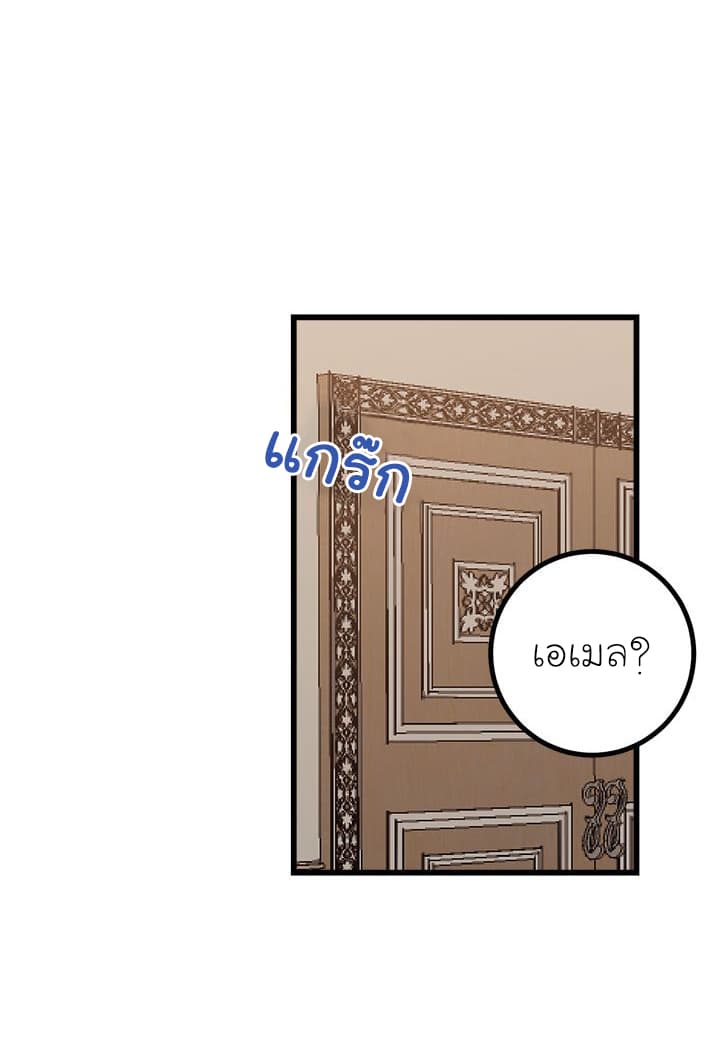 I Am a Child of This House ฉันคือลูกบ้านหลังนี้ page 39